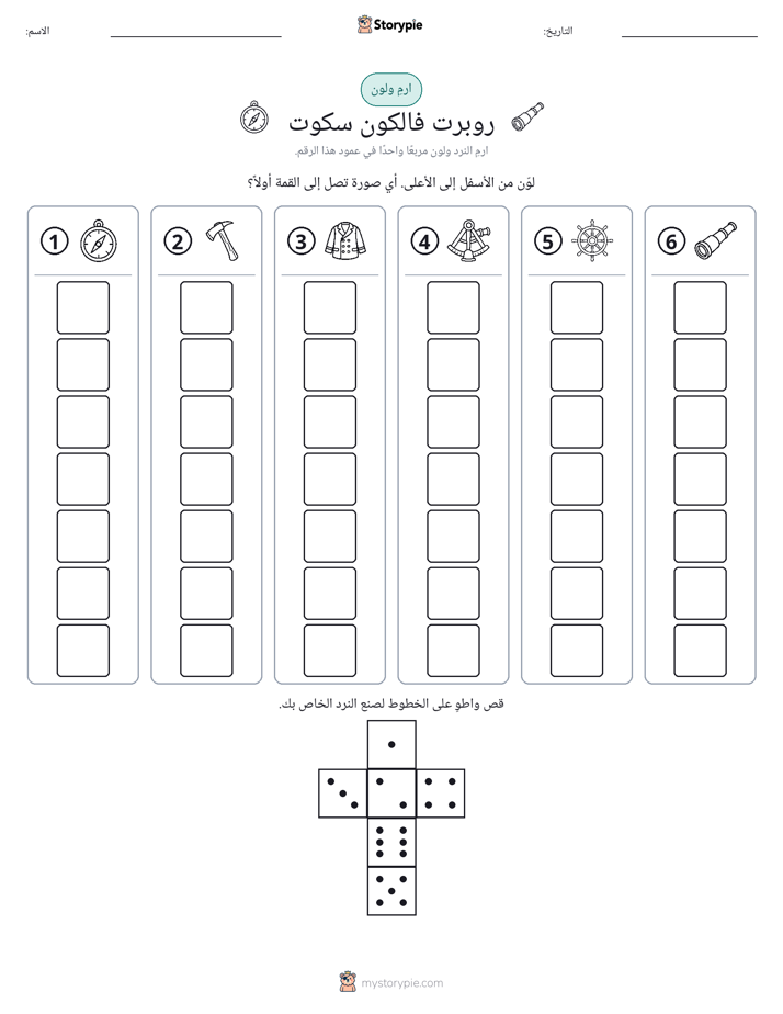 لف و لون