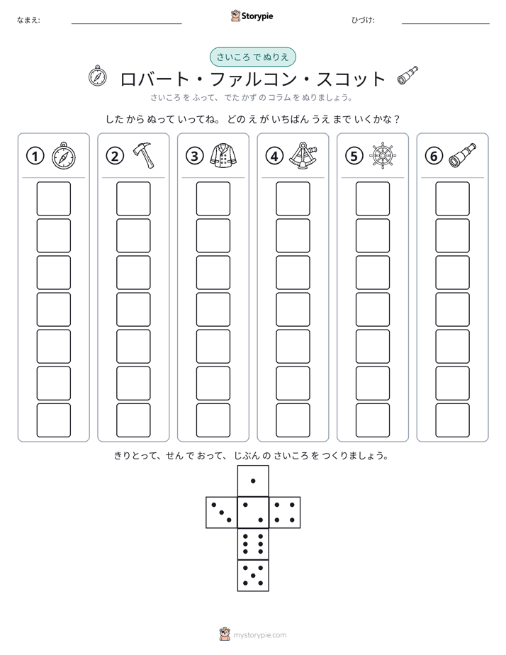 ロール＆カラー