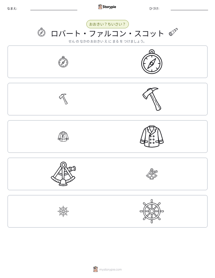 ソーティング