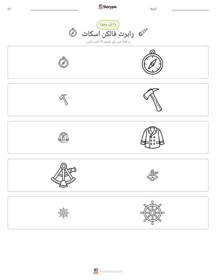 ترتیب دینا