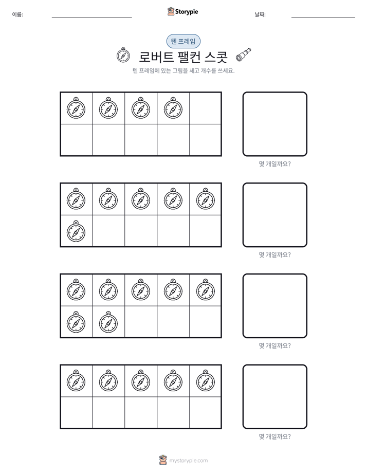 텐 프레임