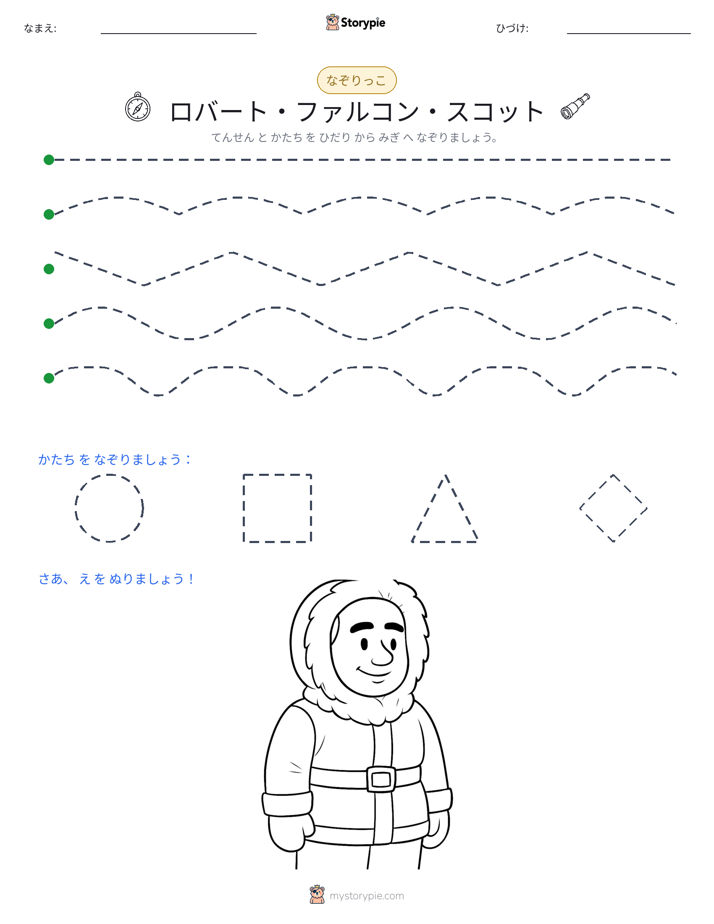トレース