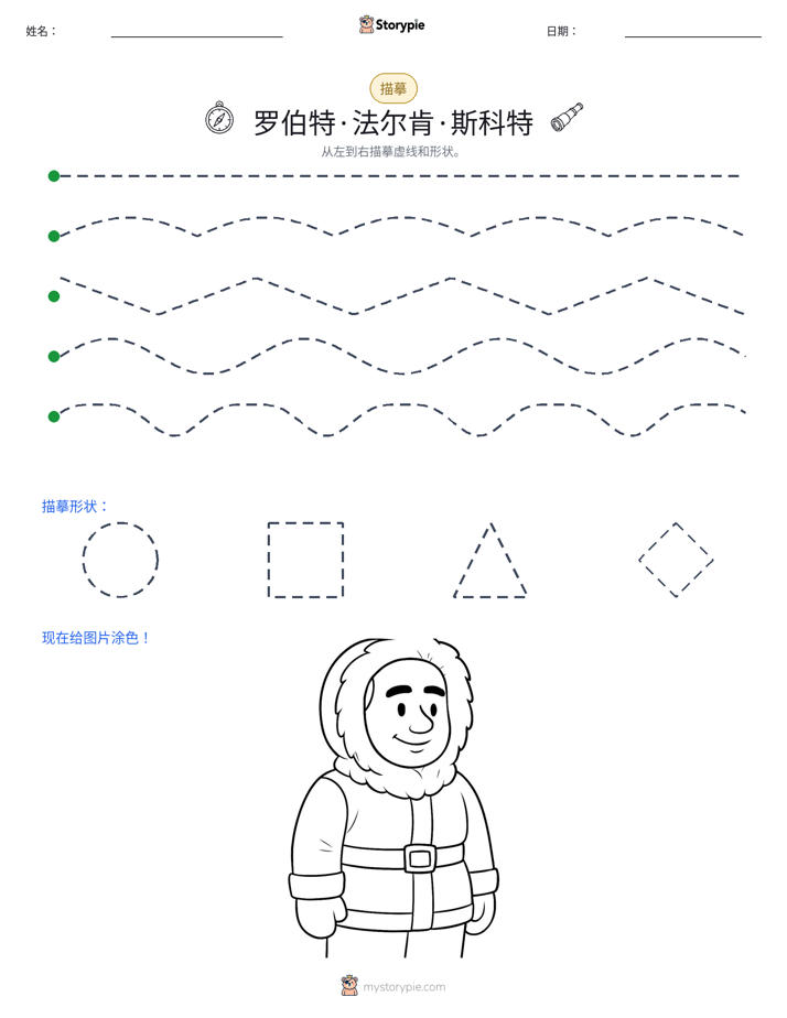 描摹