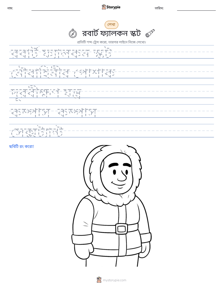 লেখার অনুশীলন