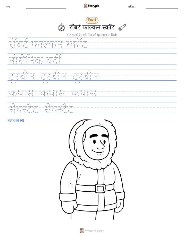 लेखन अभ्यास