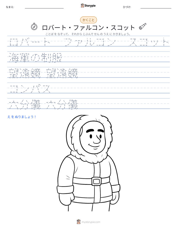 書き取り練習