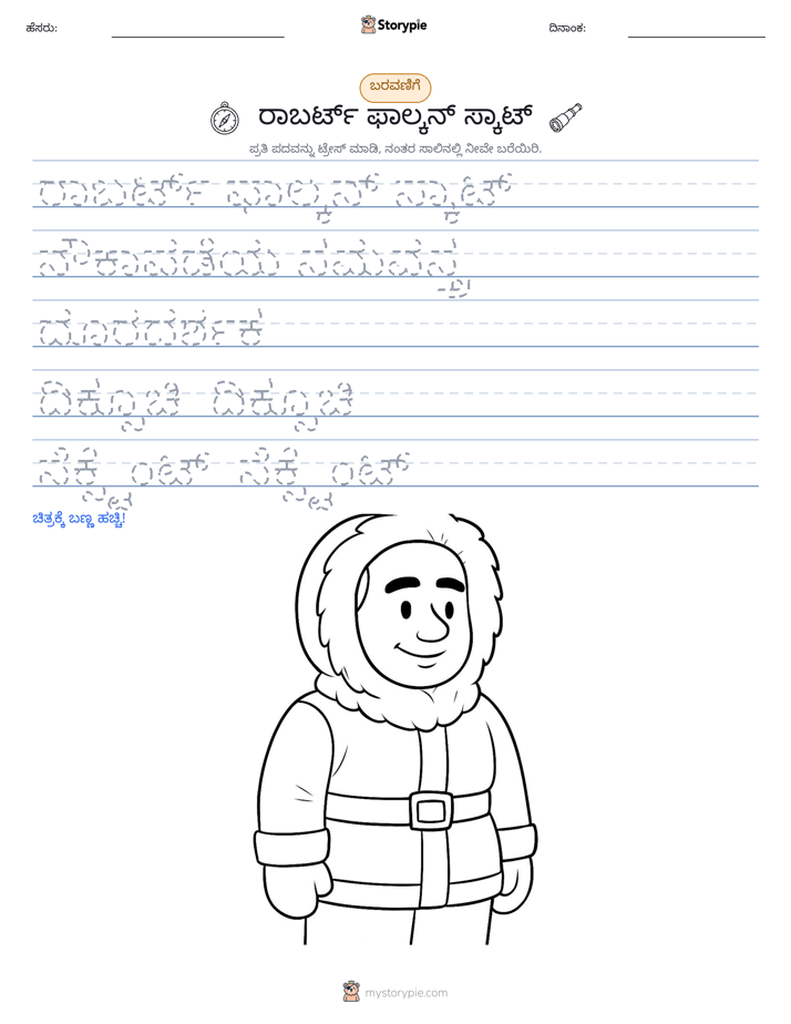 ಲೇಖನ ಅಭ್ಯಾಸ