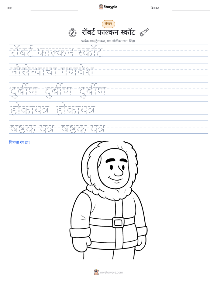 लेखन सराव