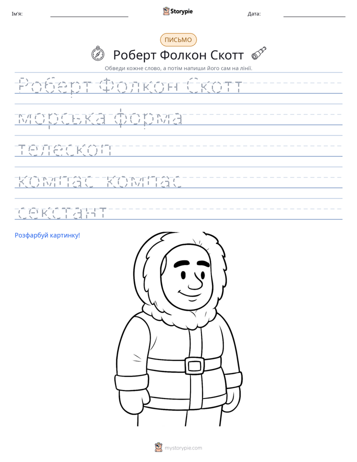 Практика письма