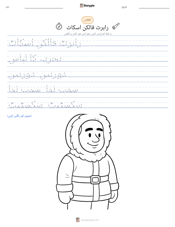 تحریری مشق