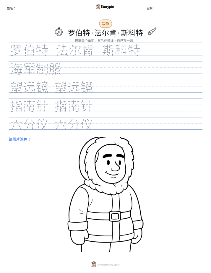 写作练习