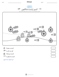 معاينة ورقة العمل القابلة للطباعة السير إرنست شاكلتون