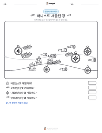 어니스트 섀클턴 경 인쇄 가능한 워크시트 미리보기