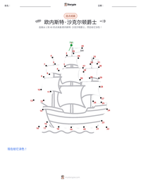 欧内斯特·沙克尔顿爵士 可打印工作表预览