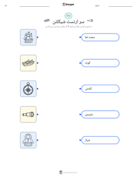 سر ارنسٹ شیکلٹن پرنٹ کرنے کے قابل ورکشیٹ کا پیش نظارہ