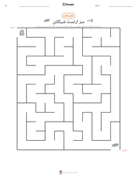 سر ارنسٹ شیکلٹن پرنٹ کرنے کے قابل ورکشیٹ کا پیش نظارہ