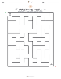 欧内斯特·沙克尔顿爵士 可打印工作表预览