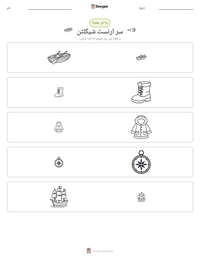 سر ارنسٹ شیکلٹن پرنٹ کرنے کے قابل ورکشیٹ کا پیش نظارہ