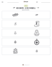 欧内斯特·沙克尔顿爵士 可打印工作表预览