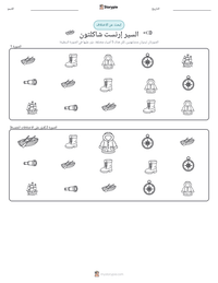 معاينة ورقة العمل القابلة للطباعة السير إرنست شاكلتون