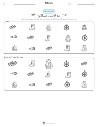 سر ارنسٹ شیکلٹن پرنٹ کرنے کے قابل ورکشیٹ کا پیش نظارہ