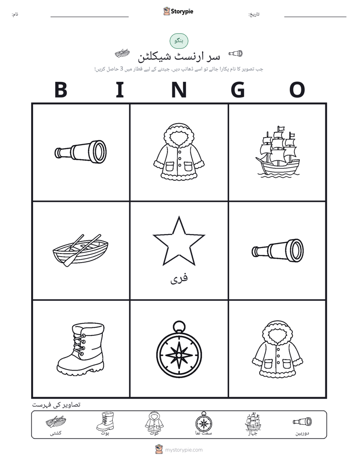 تصویری بنگو
