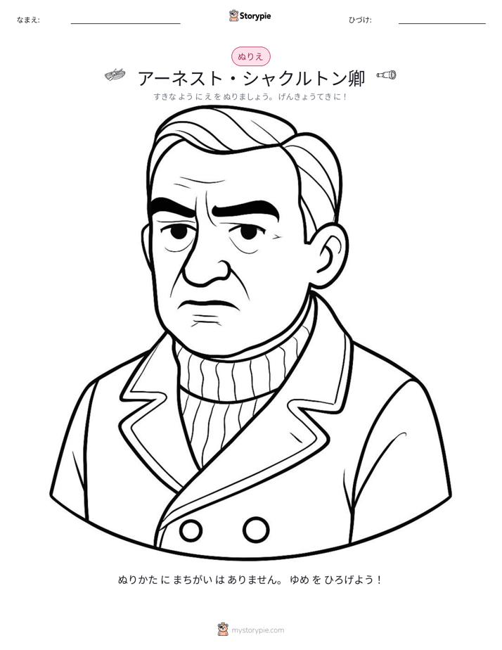 塗り絵ページ