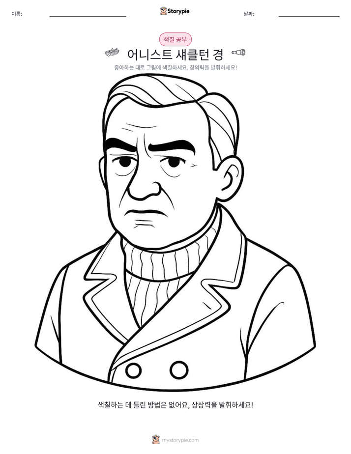 색칠하기 페이지
