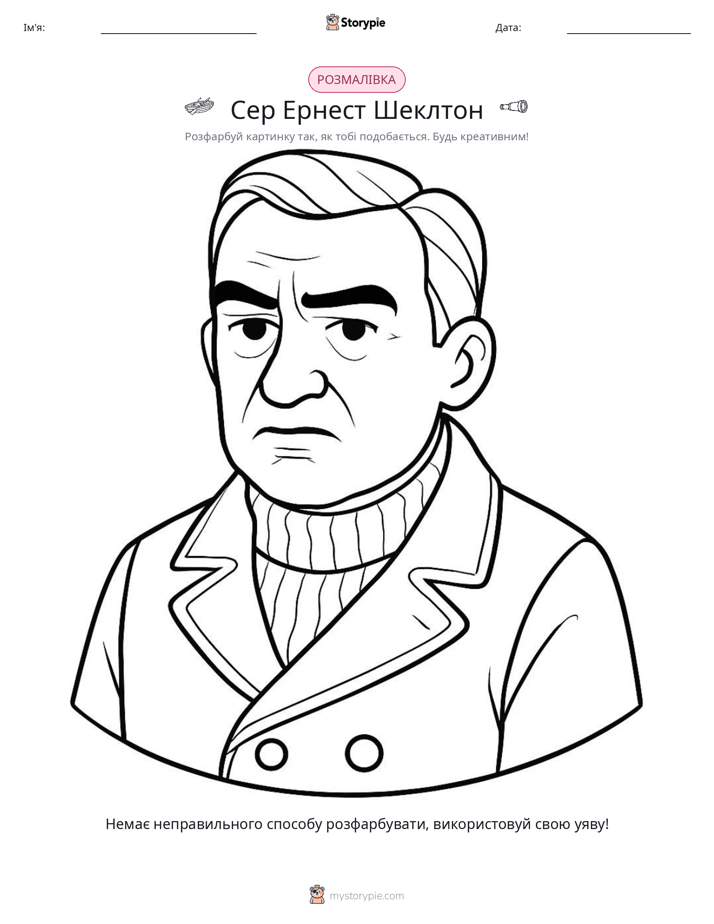 Розмальовка