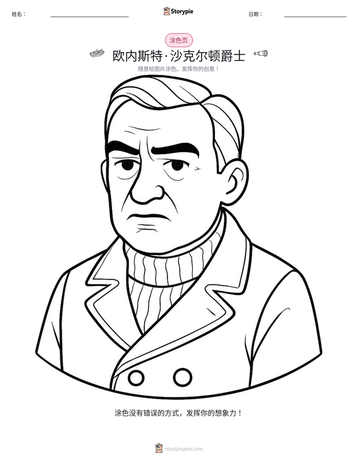 涂色页