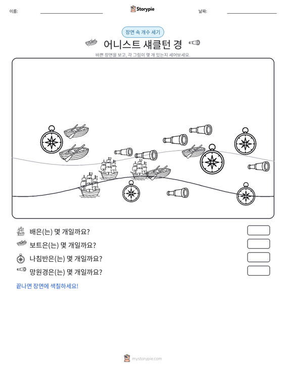 세기 장면