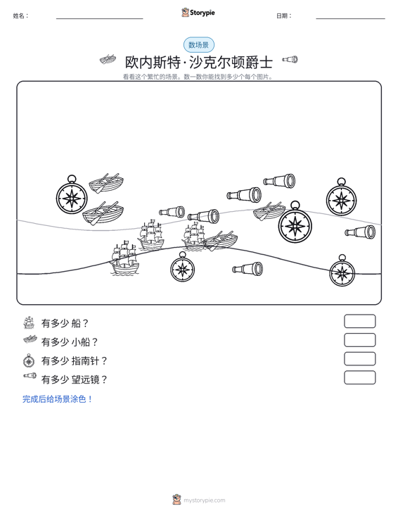 计数场景