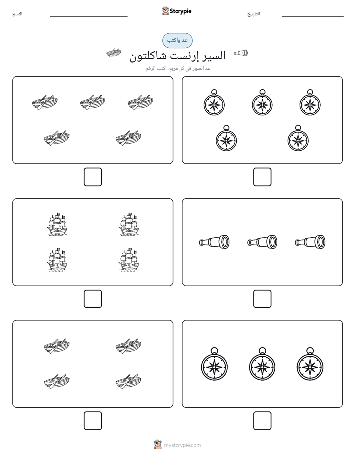 عد و اكتب