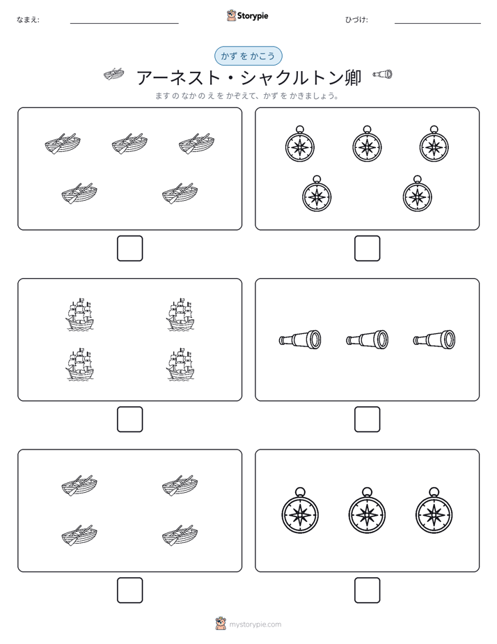 カウント＆ライティング