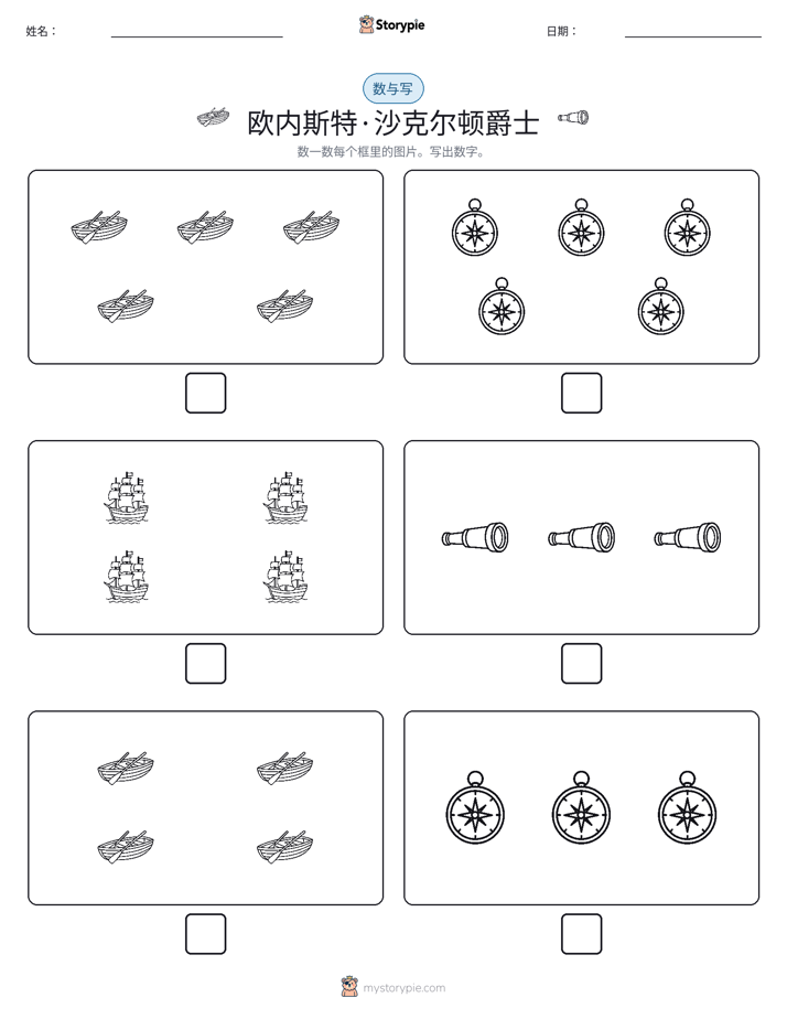 计数与书写