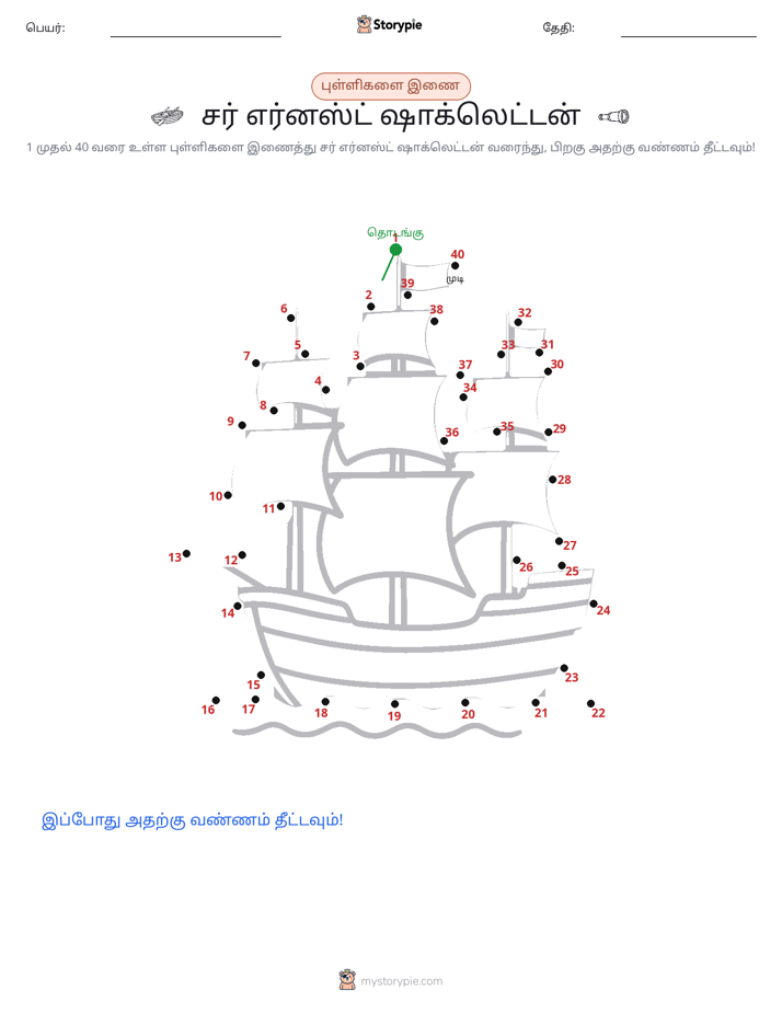 முத்து இணைப்பு