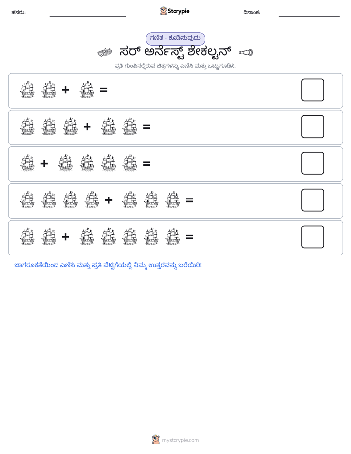ಚಿತ್ರ ಗಣಿತ