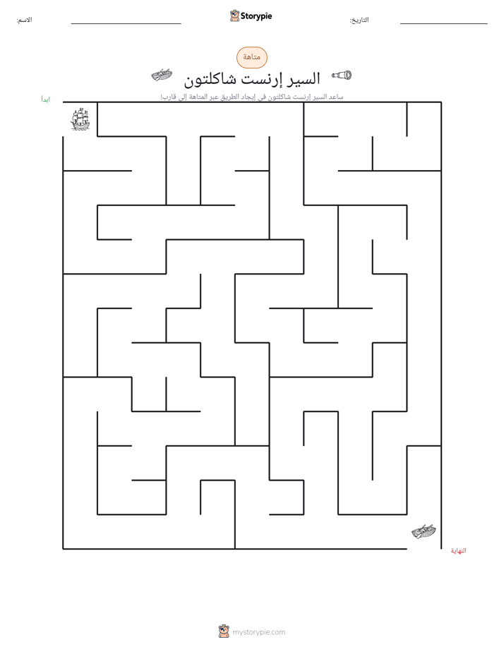 متاهة