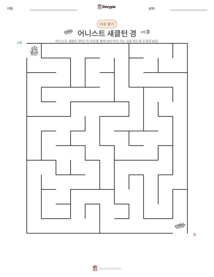 미로