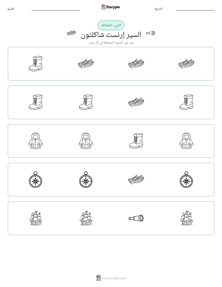 الغريب