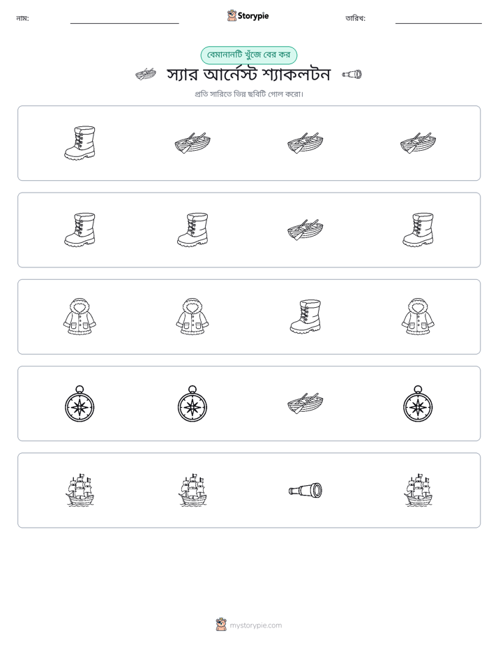 অদ্ভুত একটি