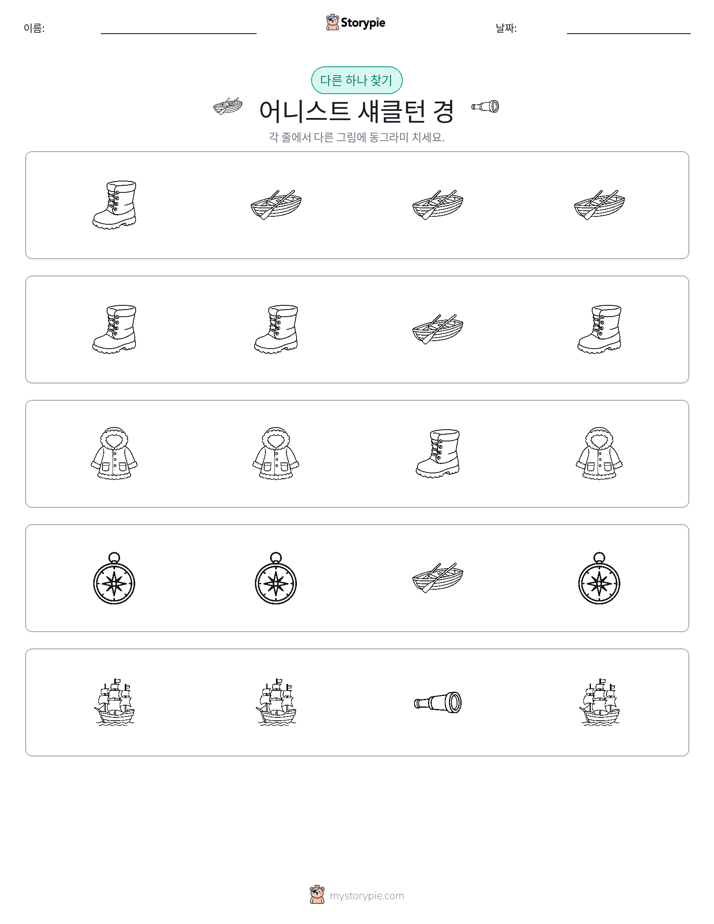 이상한 것 찾기