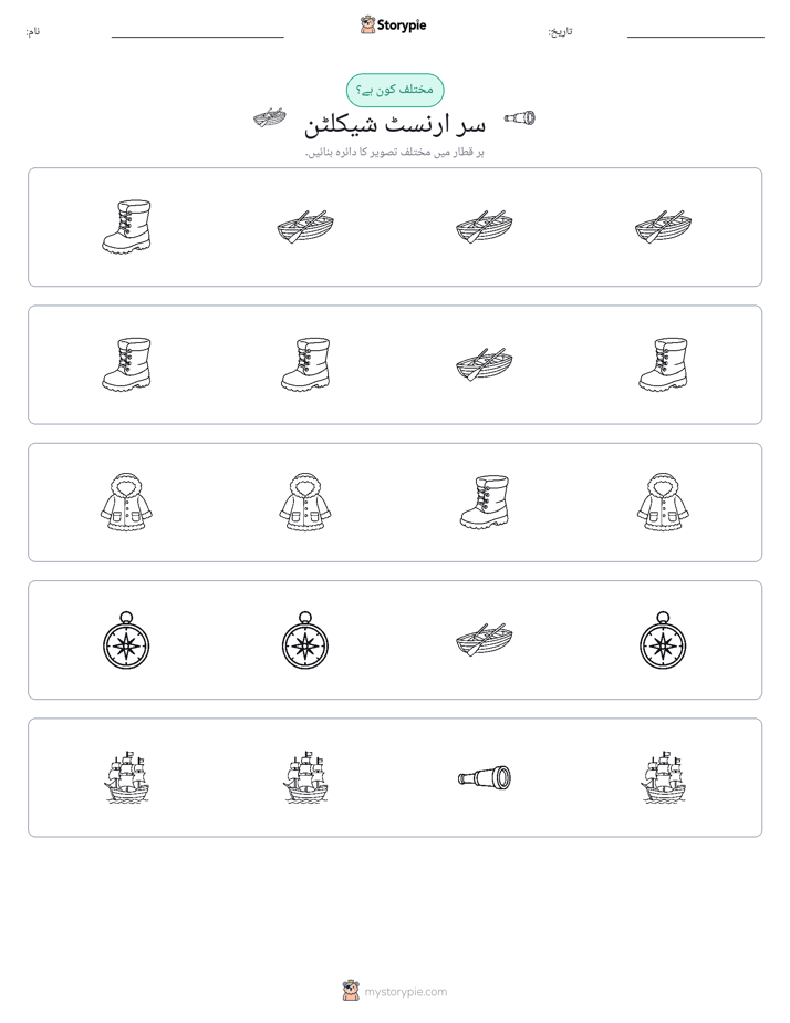 عجیب ایک