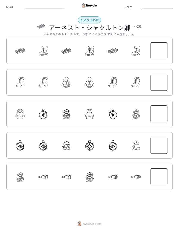 パターン