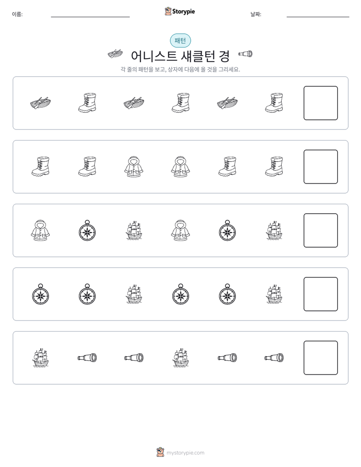 패턴