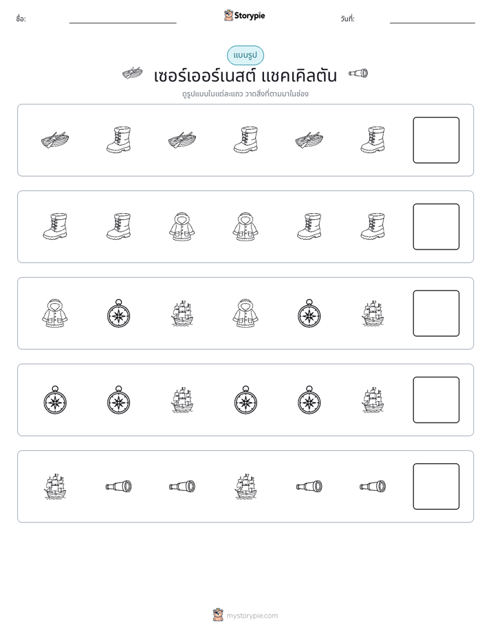 รูปแบบ