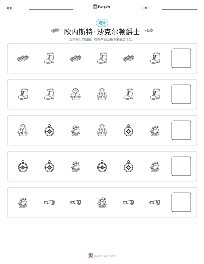 模式