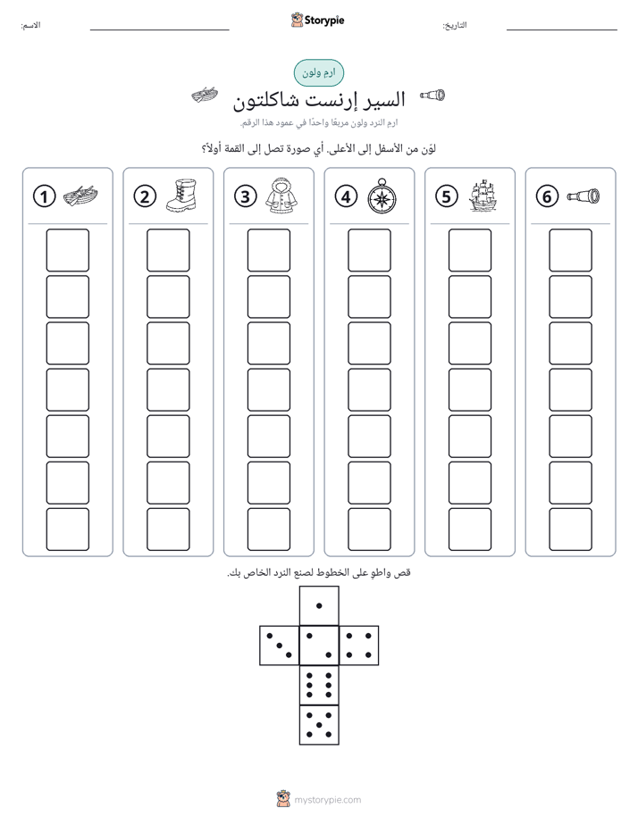 لف و لون