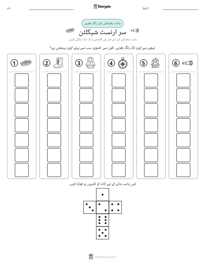 رول اور رنگ