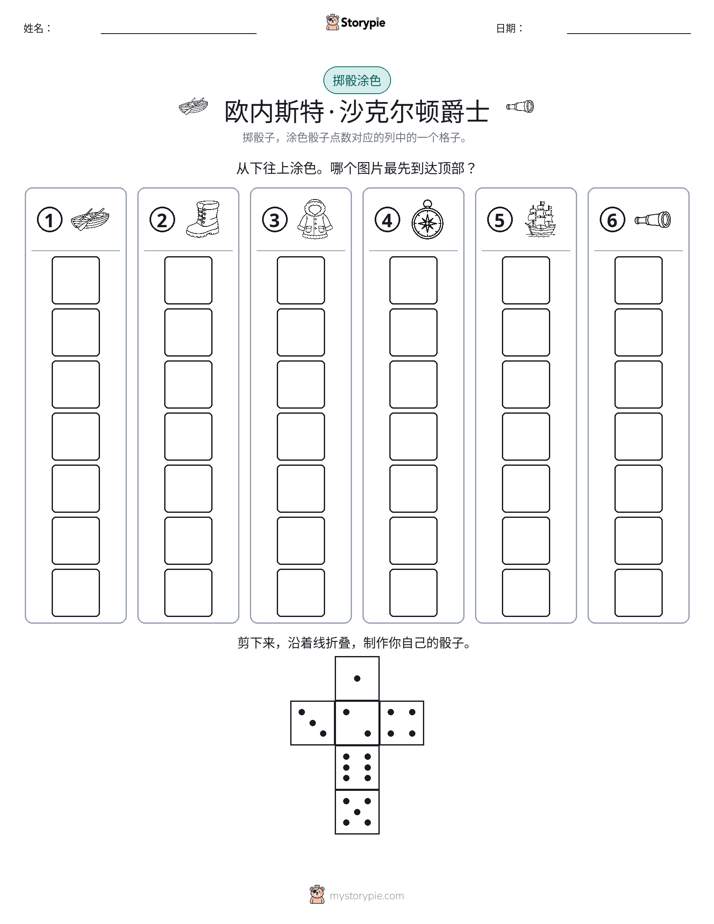 滚动与上色